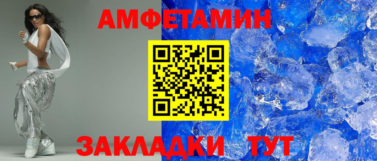 АМФ  АМФ  Вход с VPN  Шали  АМФЕТАМИН VHQ 