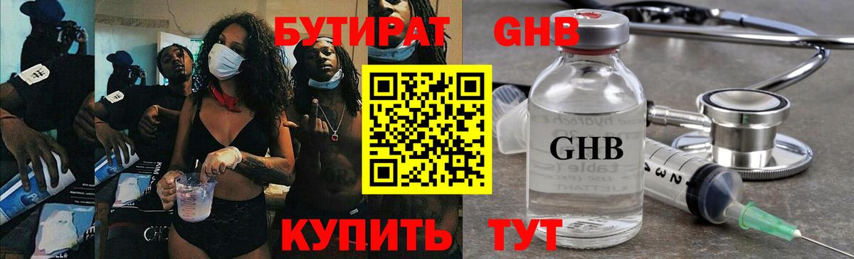 Шали  Бутират оксана  Вход с VPN 