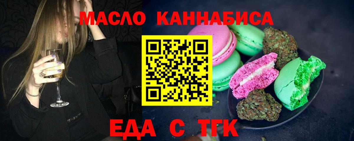 Шали  Canna-Cookies марихуана  Вход с VPN 