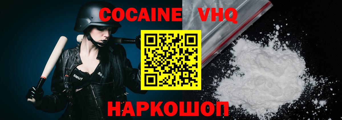КОКАИН Columbia  Вход с VPN  Шали  COCAIN FishScale 
