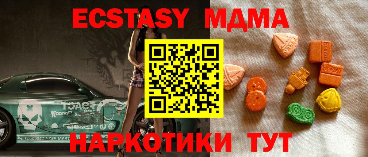 Шали  Экстази  Экстази Punisher  Вход с VPN  Ecstasy круглые 