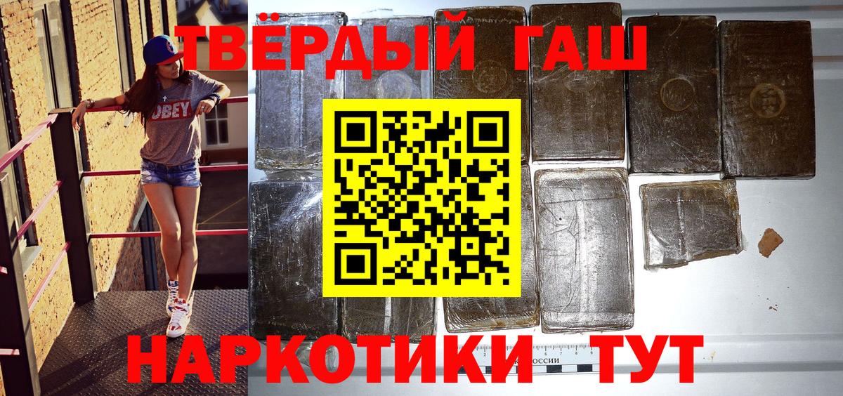 ГАШ индика сатива Шали