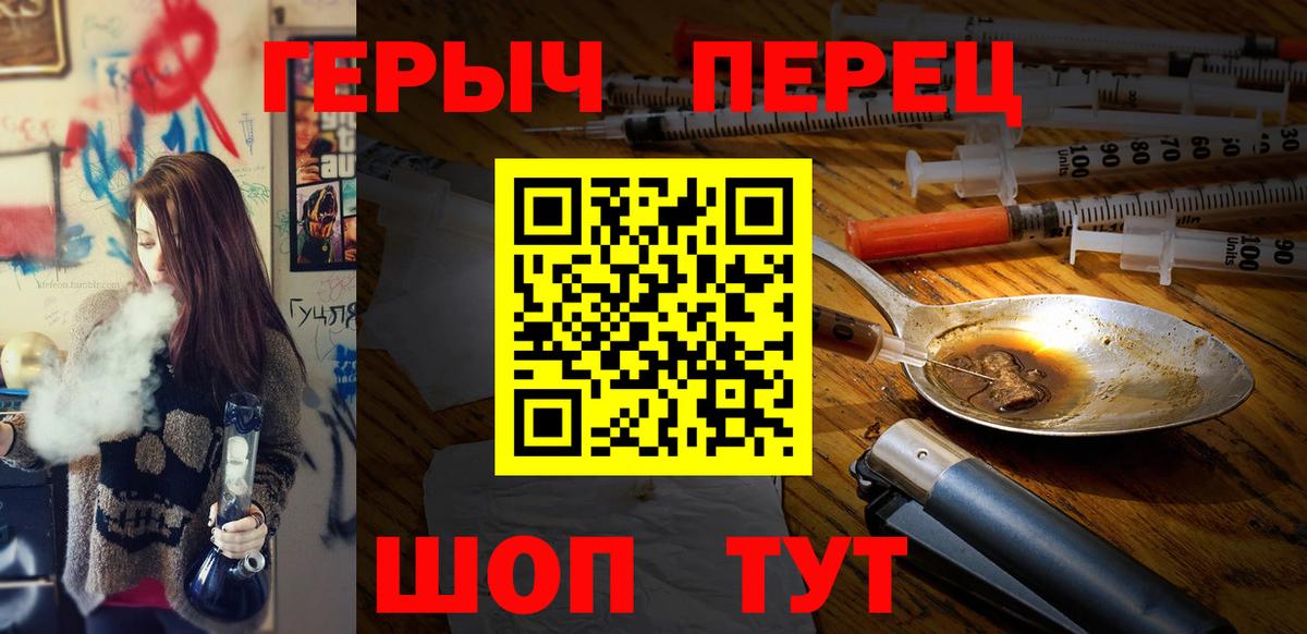 Героин гречка Шали