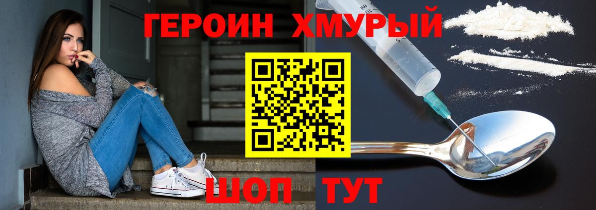 Шали  ГЕРОИН гречка  Вход с VPN 