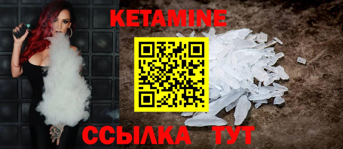 КЕТАМИН VHQ Шали