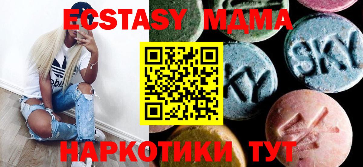 МДМА Molly Шали