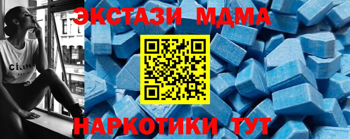 МДМА молли  MDMA crystal  Вход с VPN  Шали 