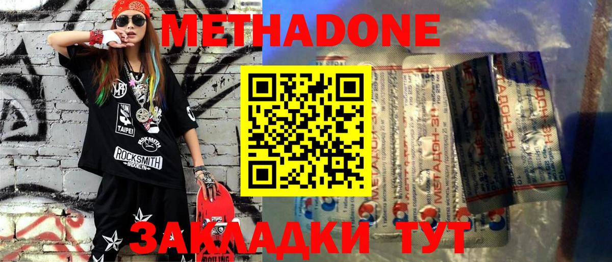 МЕТАДОН VHQ  Метадон белоснежный  Шали  Вход с VPN 