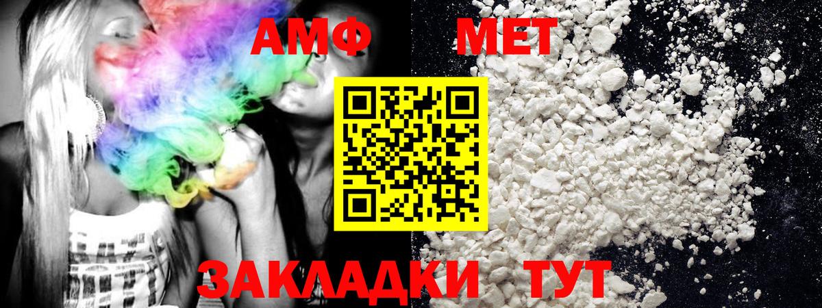 Метамфетамин Methamphetamine Шали