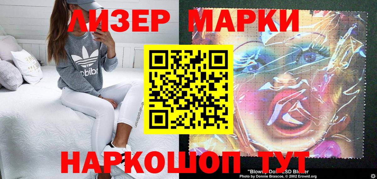 Шали  Марки NBOMe 1500мкг  Марки 25I-NBOMe  Вход с VPN 