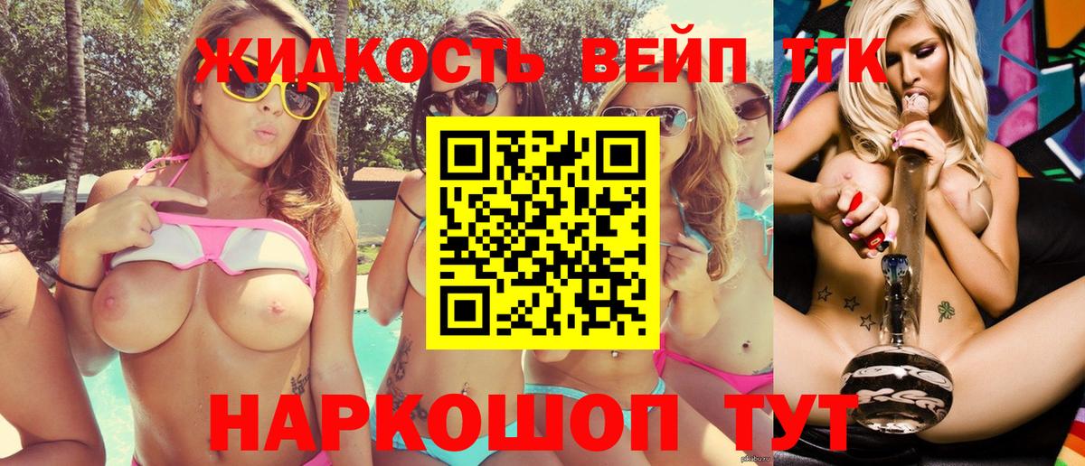 Дистиллят ТГК Wax  ТГК гашишное масло  Шали  Вход с VPN 